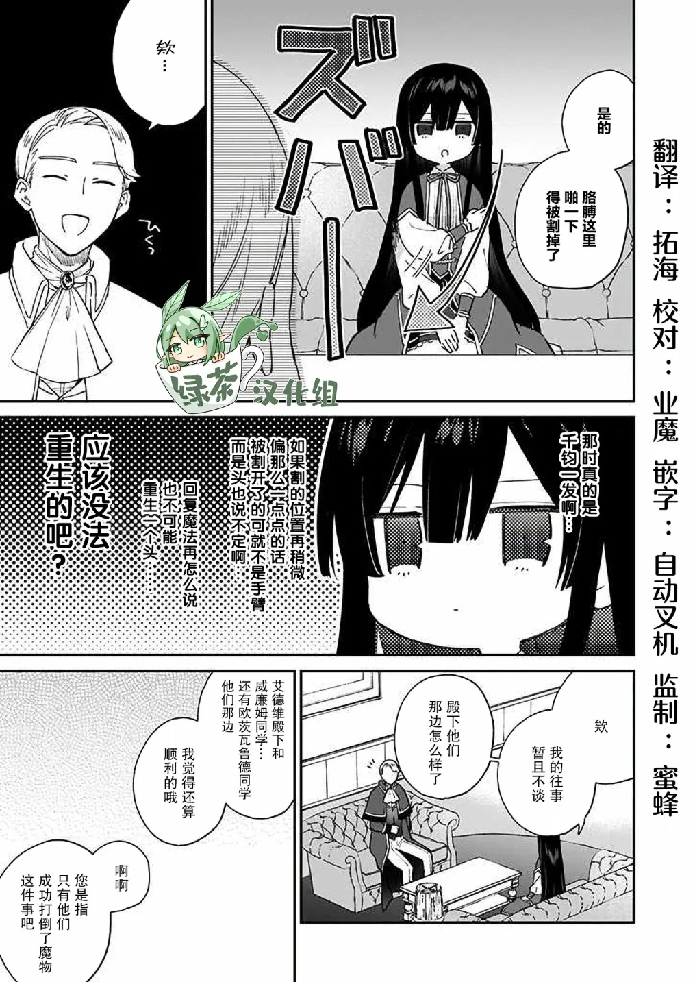 第07话 第3页
