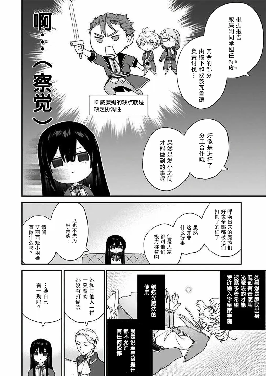 第07话 第4页