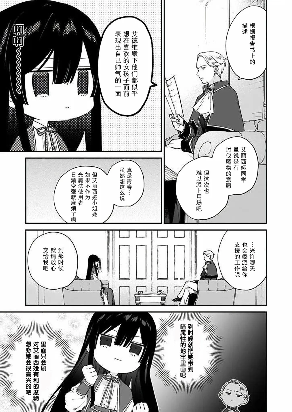 第07话 第5页