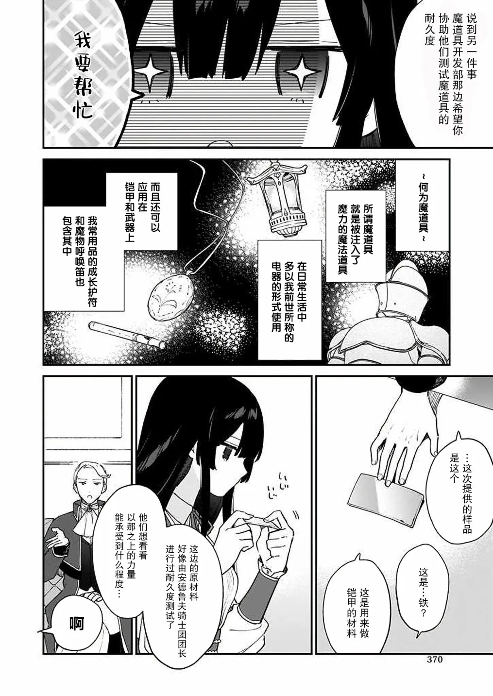 第07话 第6页
