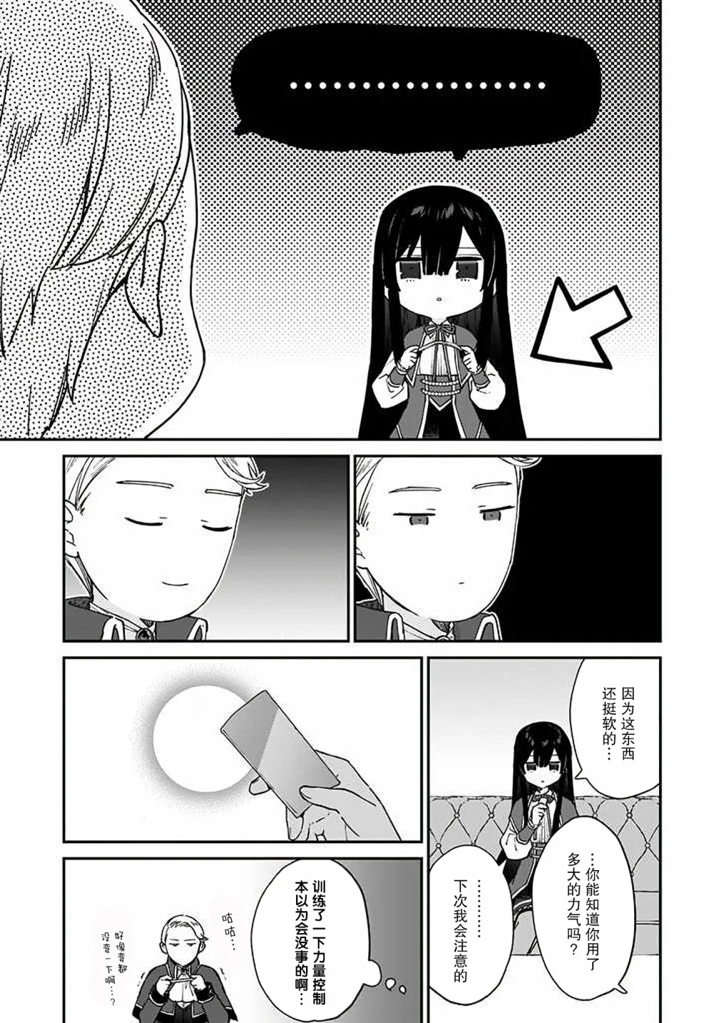 第07话 第7页