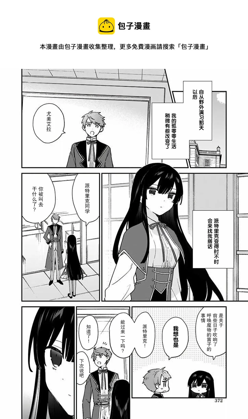 第07话 第8页
