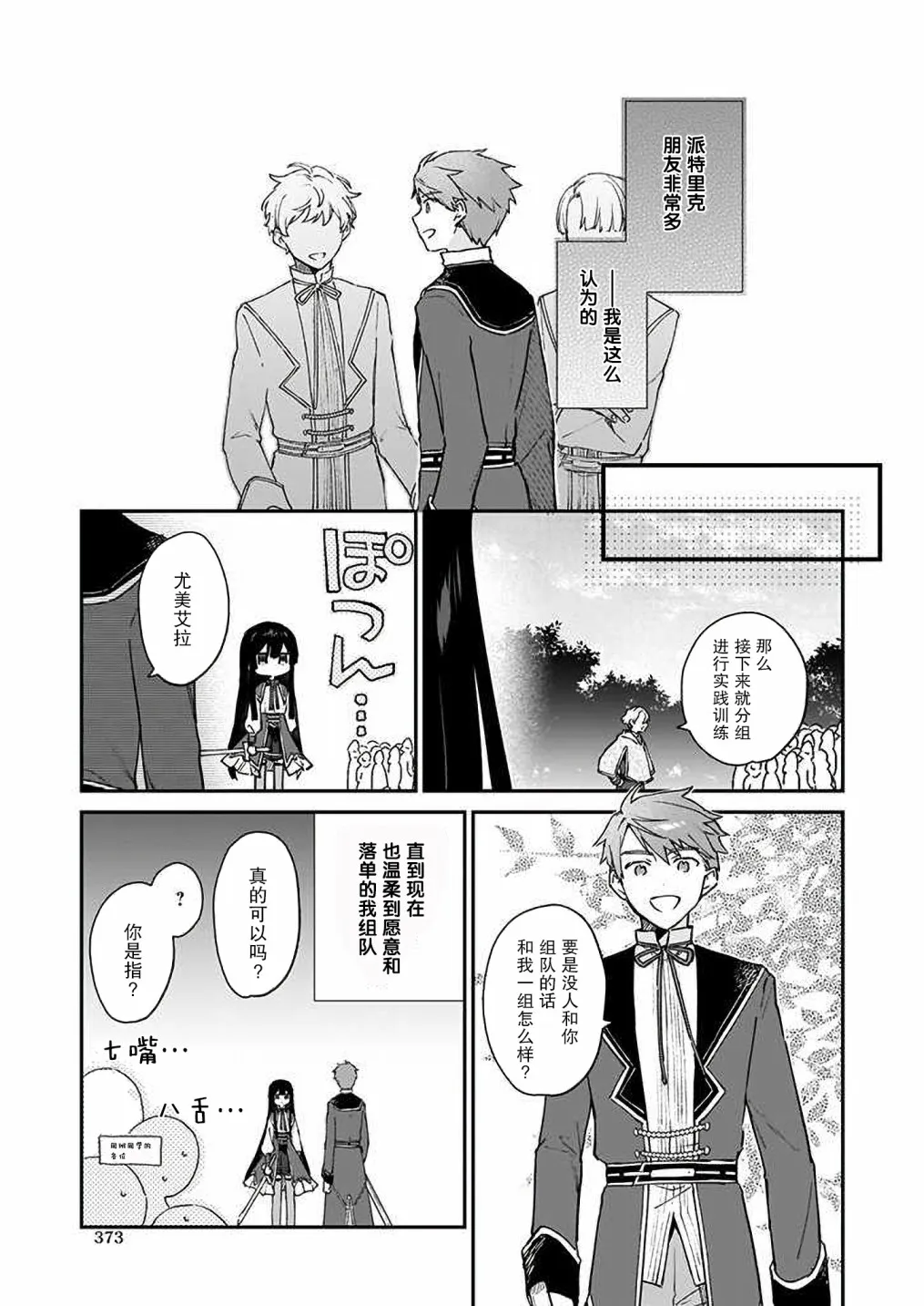 第07话 第9页