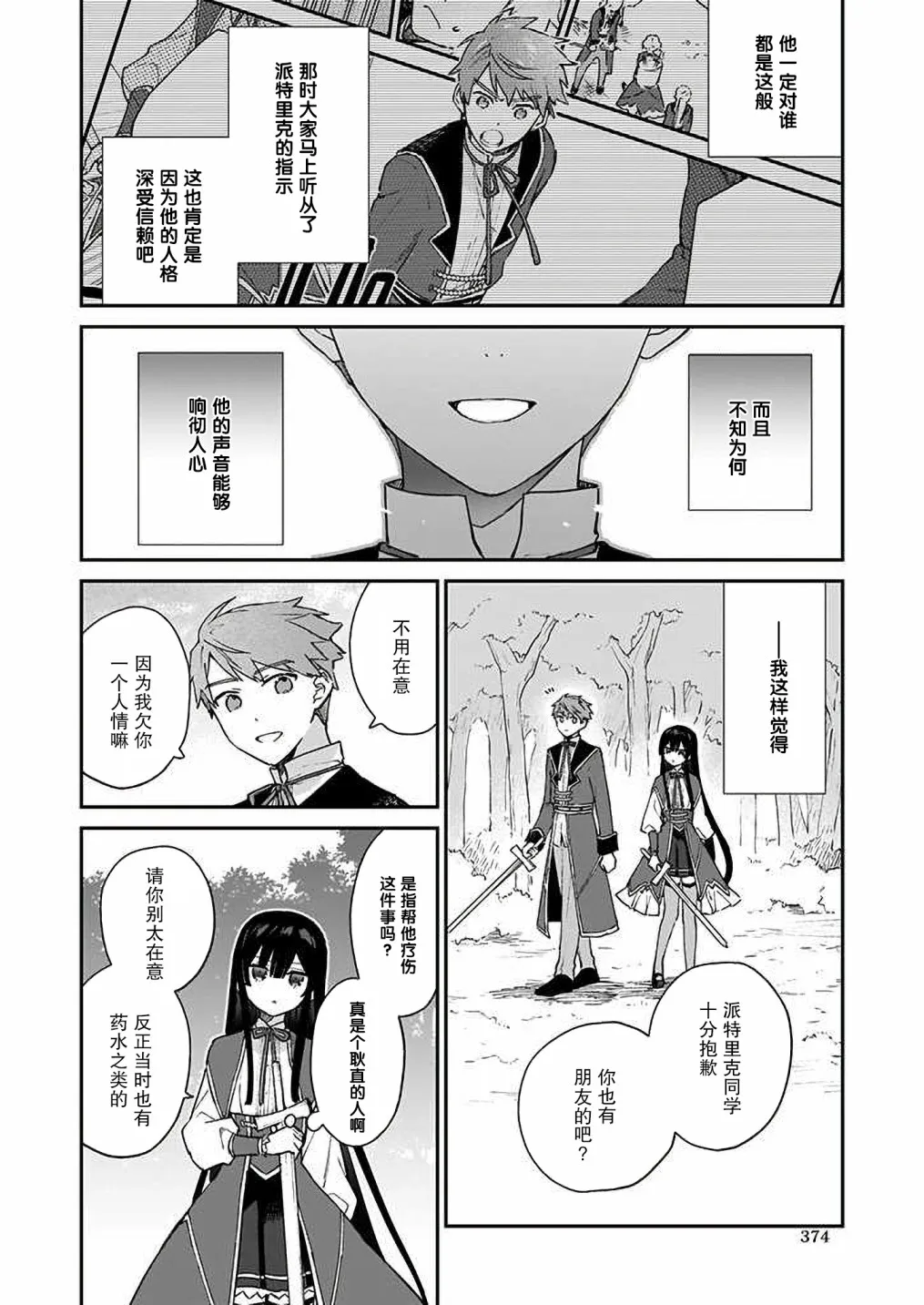 第07话 第10页