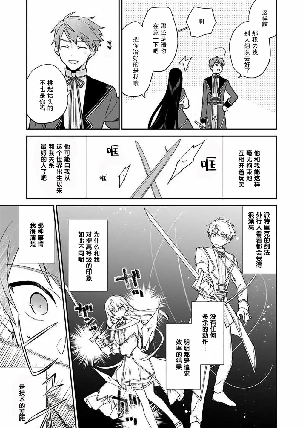 第07话 第11页