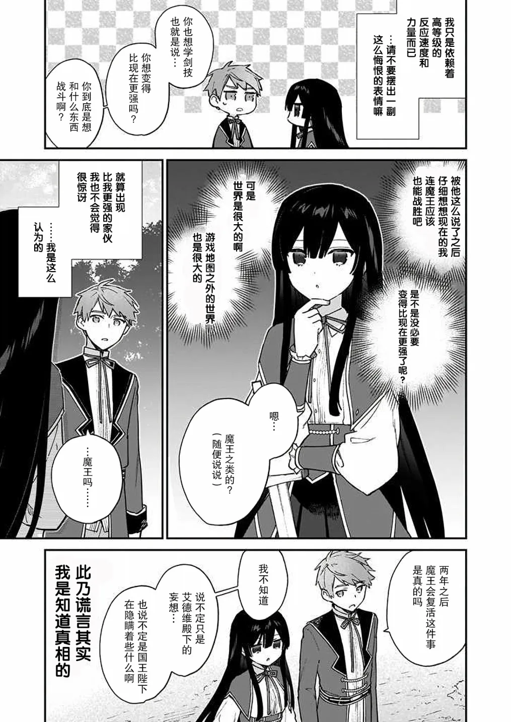 第07话 第13页