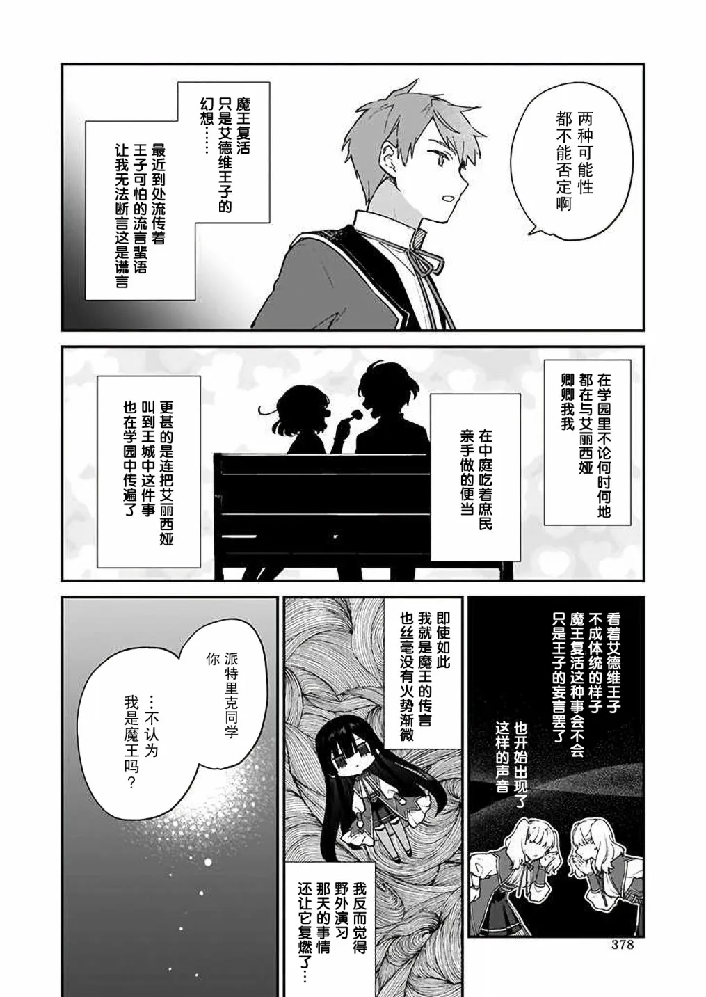 第07话 第14页