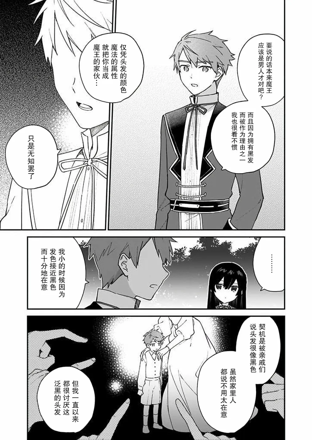 第07话 第15页