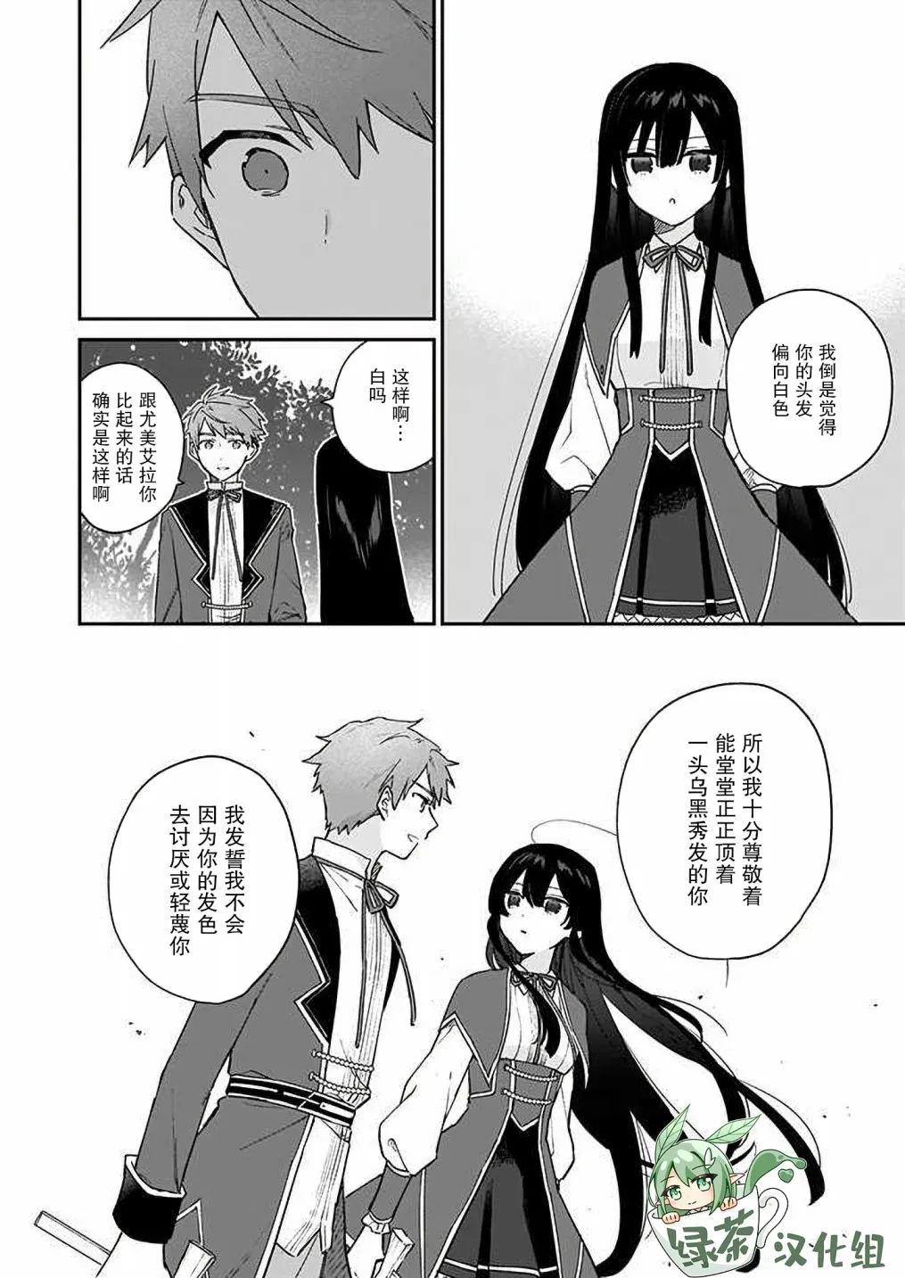 第07话 第16页