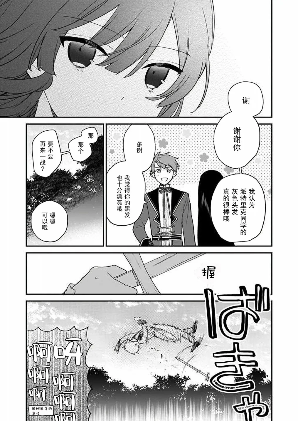 第07话 第17页