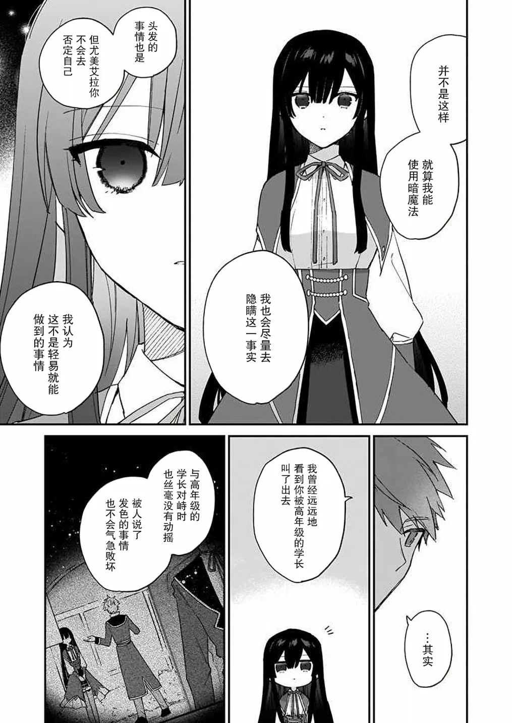 第07话 第19页