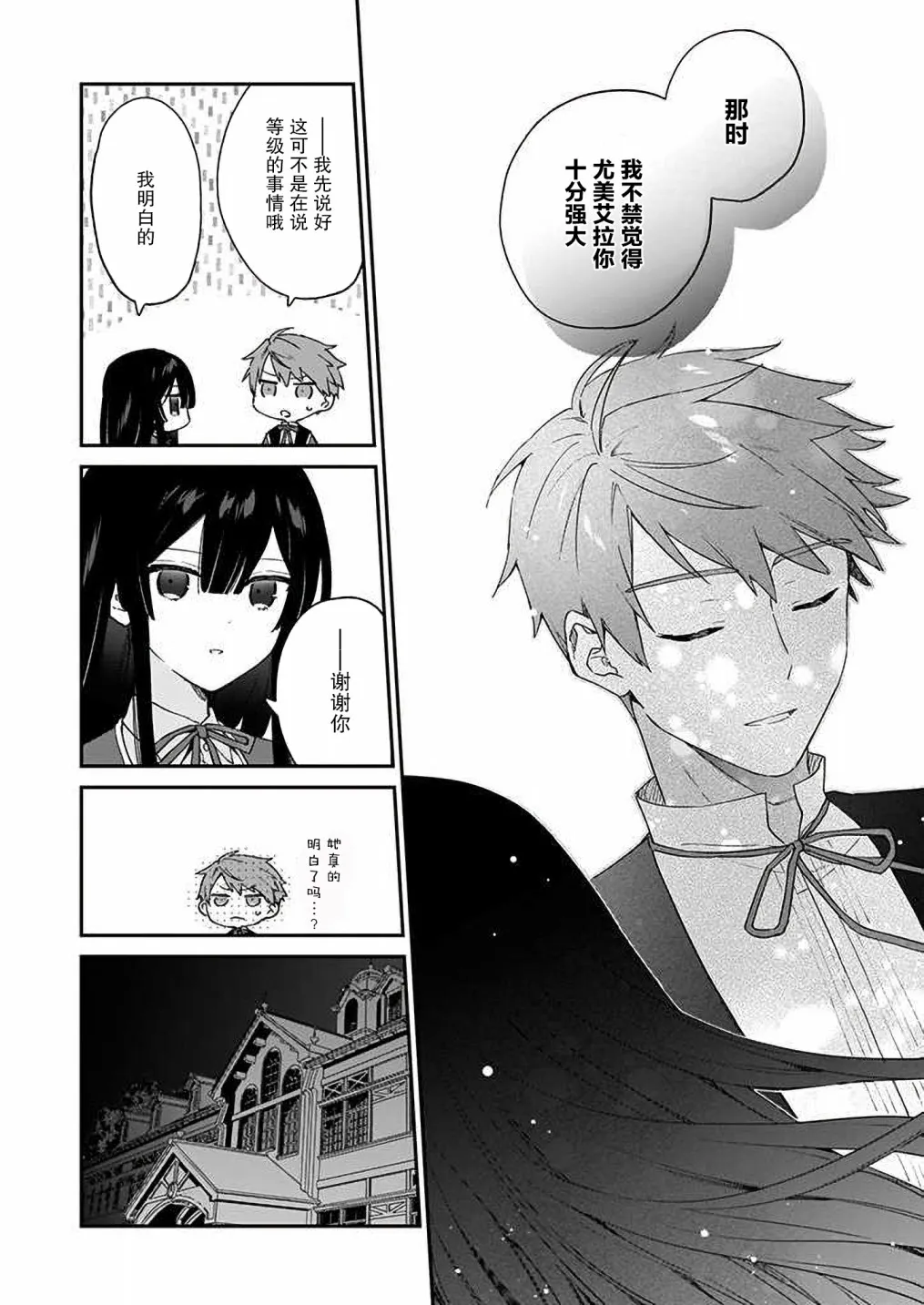 第07话 第20页
