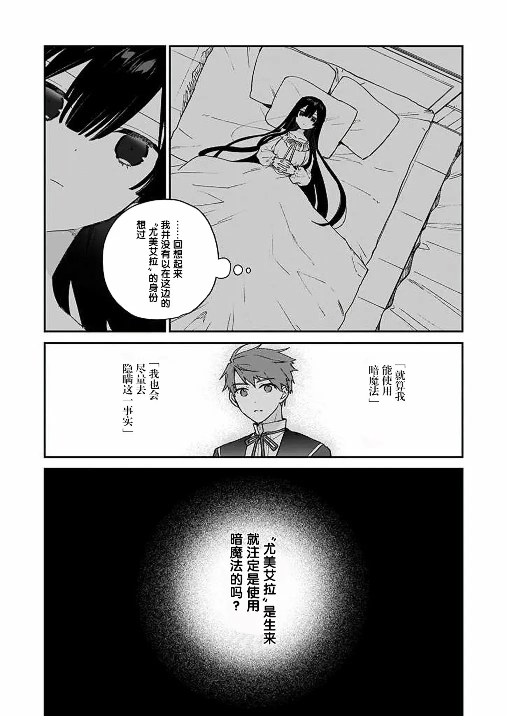第07话 第21页