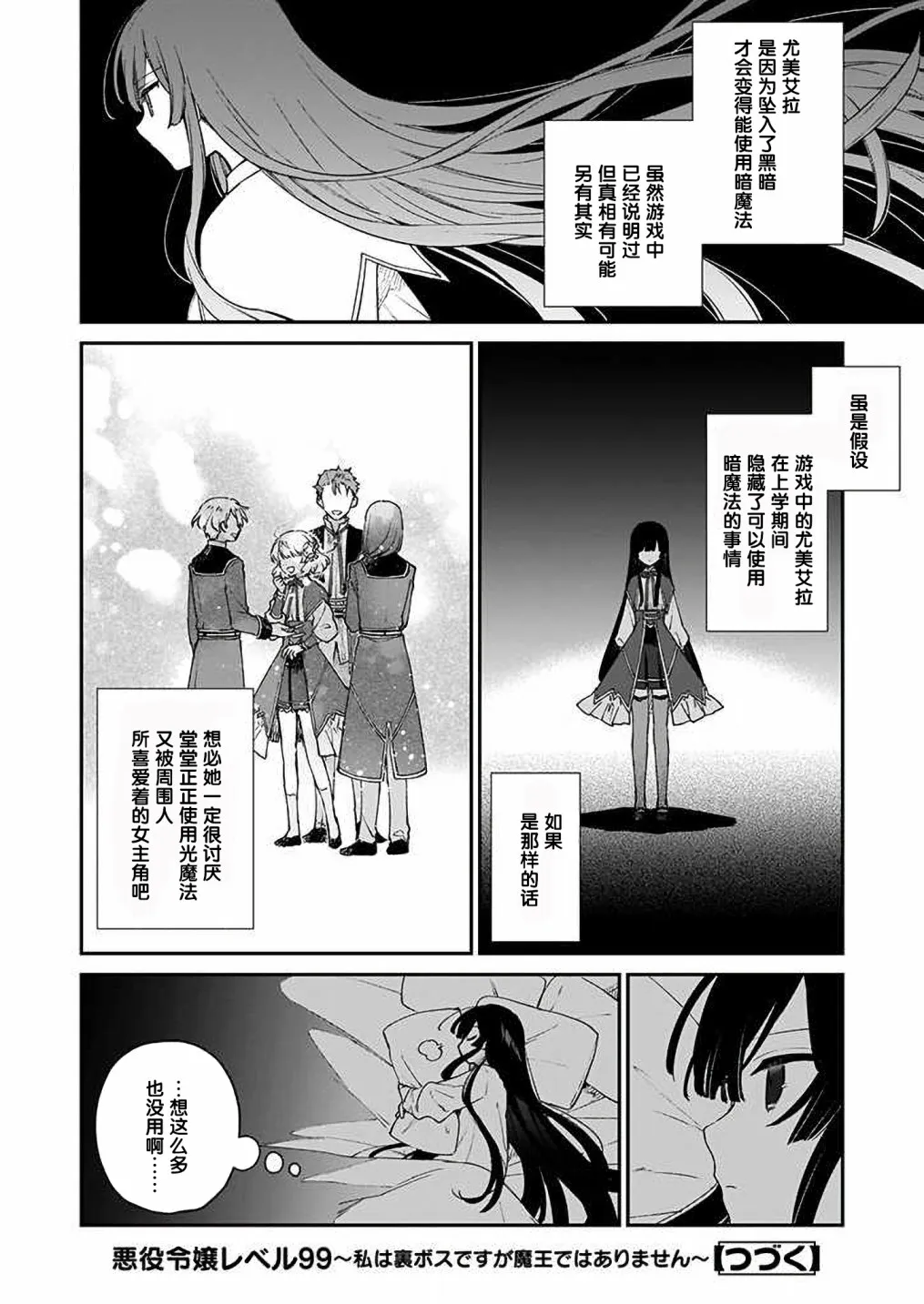 第07话 第22页