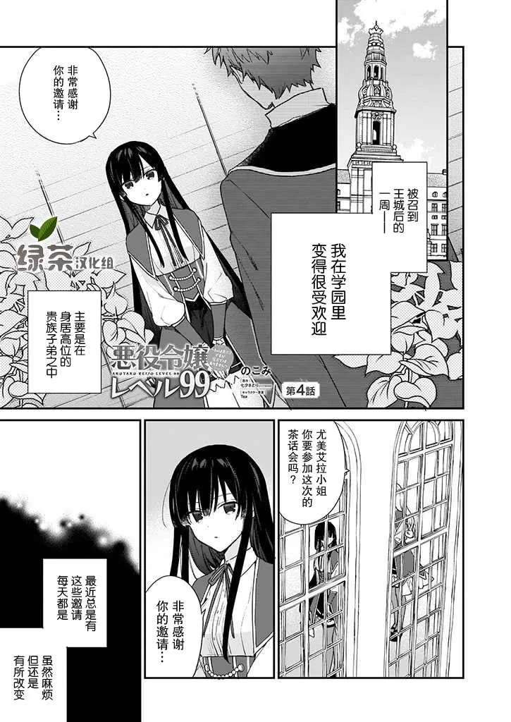 第04话 第1页