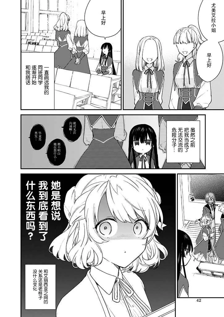 第04话 第2页