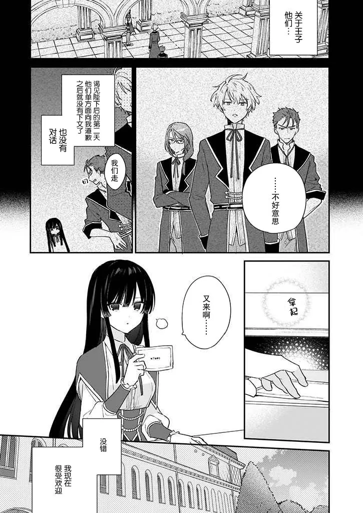 第04话 第3页