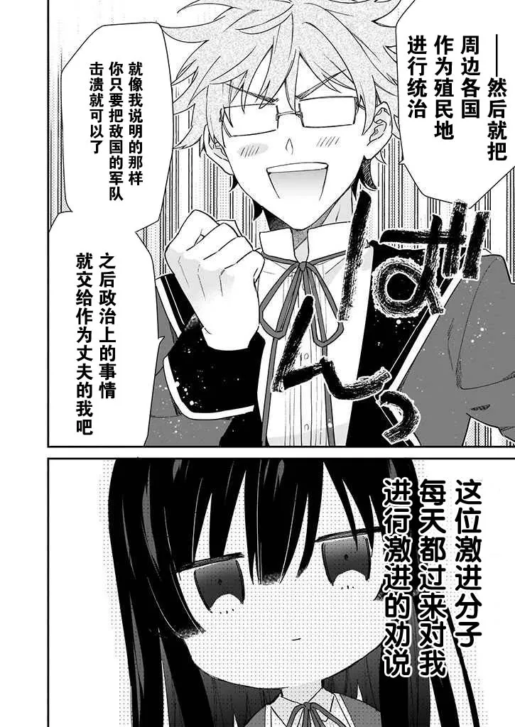 第04话 第4页