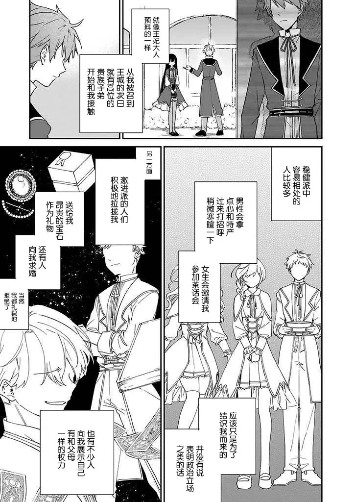 第04话 第5页