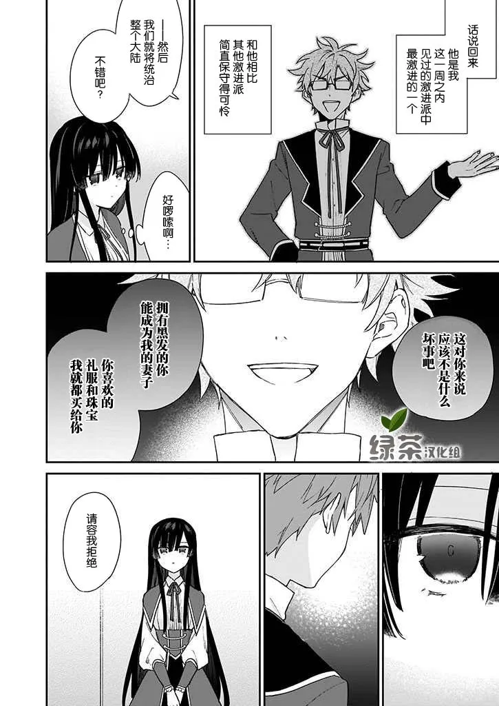 第04话 第6页