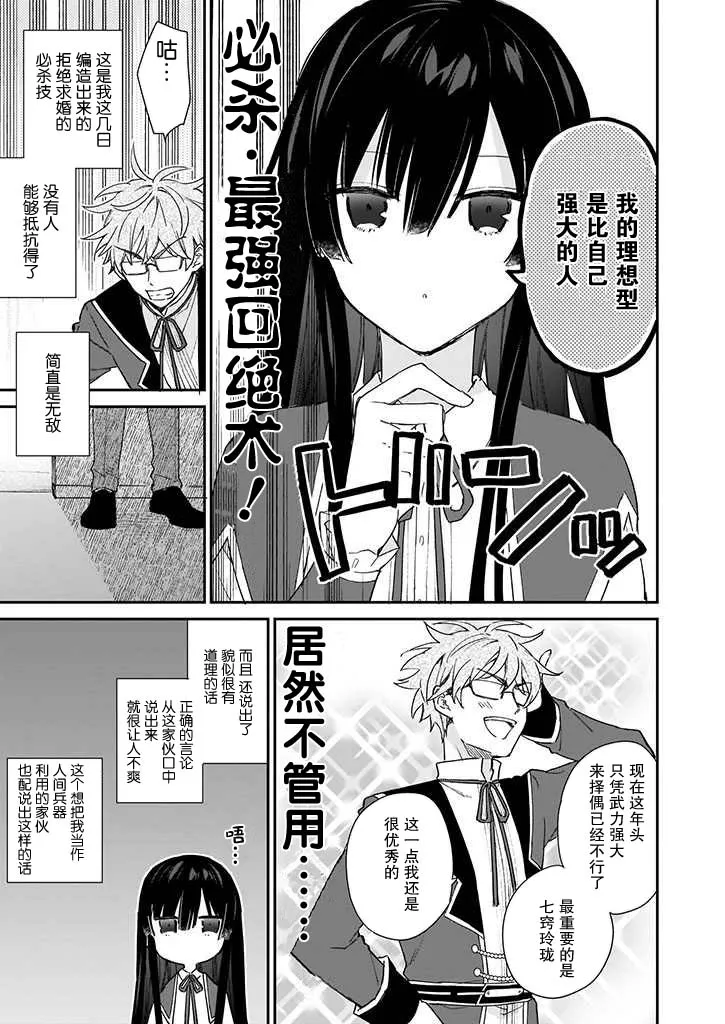 第04话 第7页