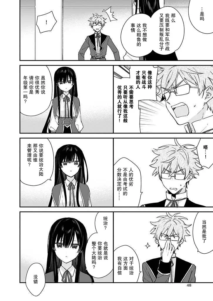第04话 第8页