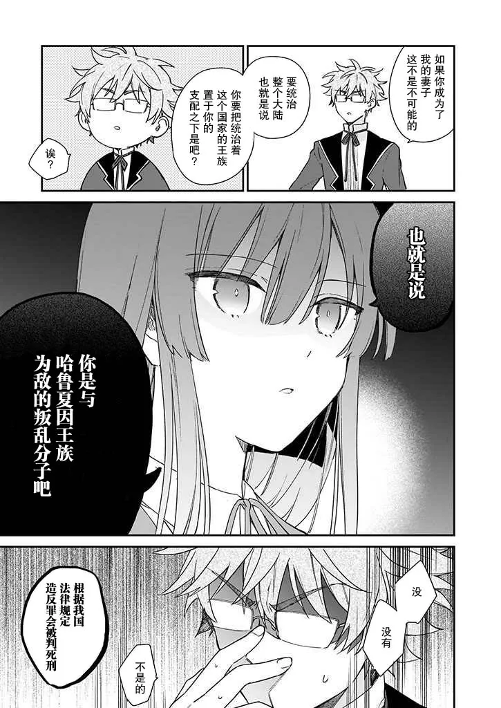 第04话 第9页