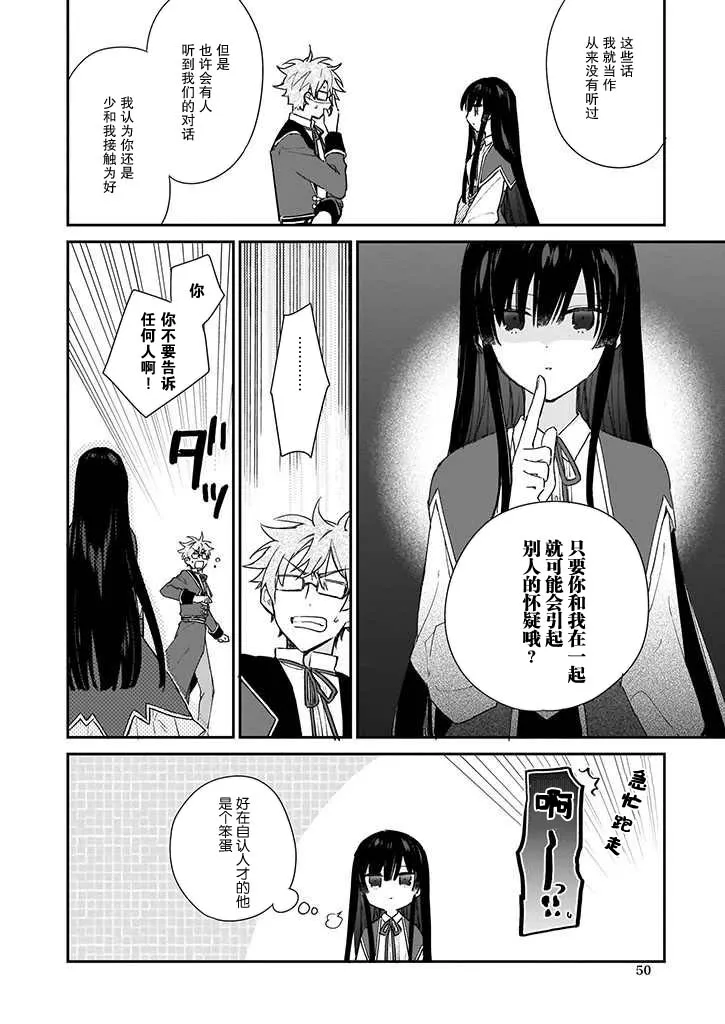 第04话 第10页