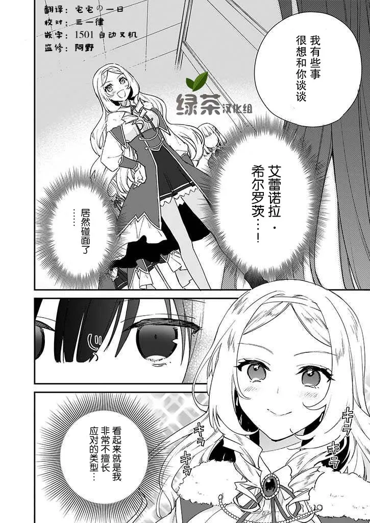 第04话 第12页
