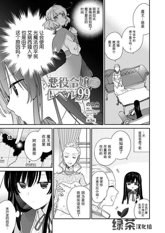 第03话 第1页