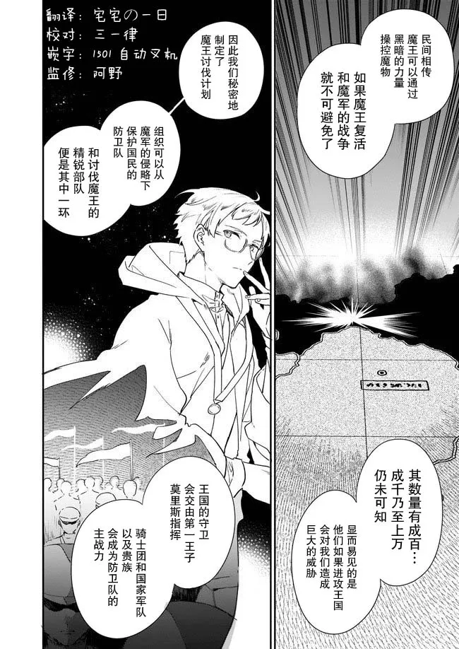 第03话 第2页
