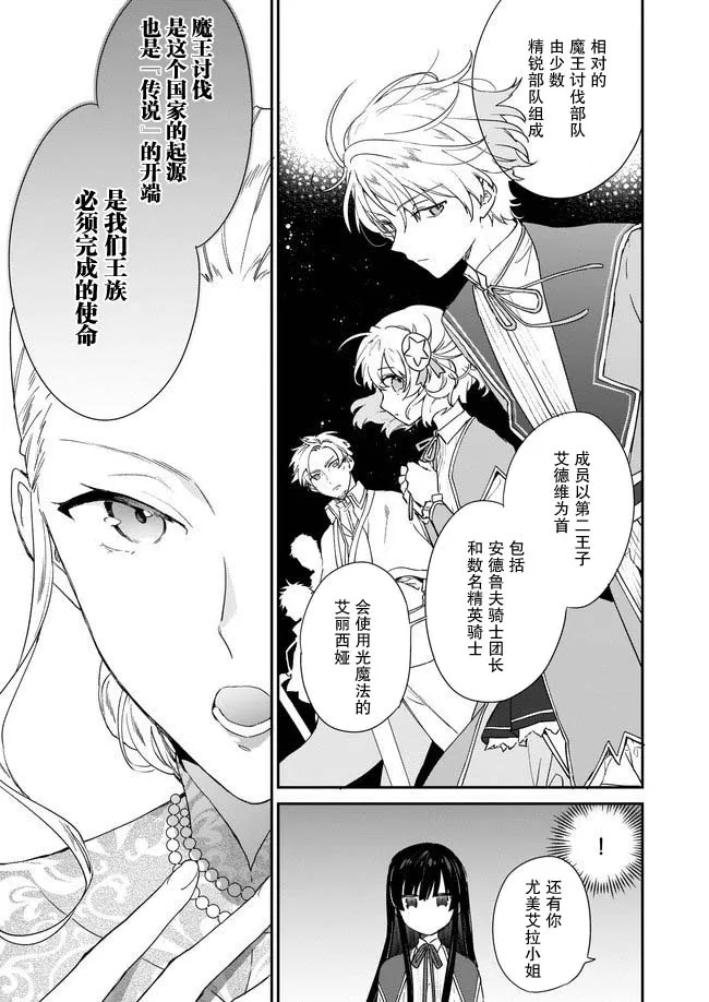 第03话 第3页