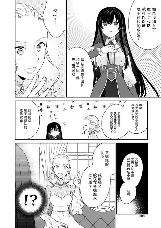 第03话 第6页