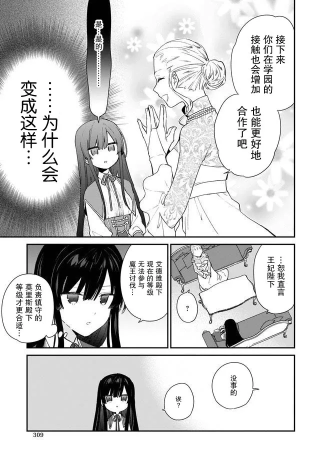 第03话 第7页