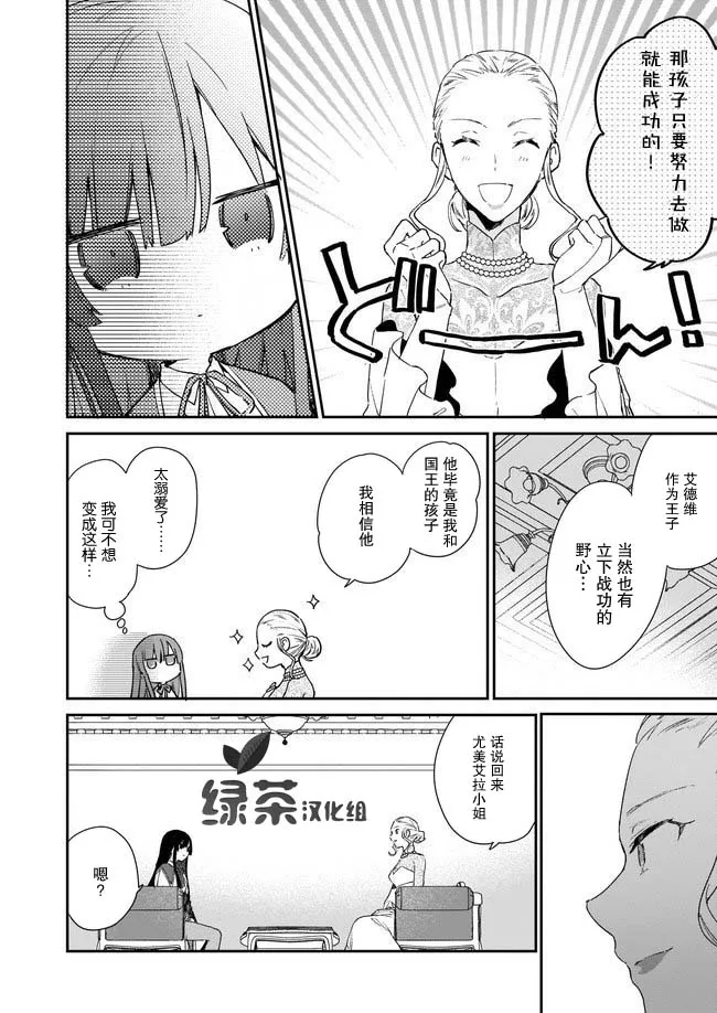 第03话 第8页