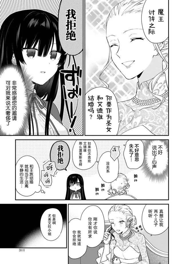 第03话 第9页