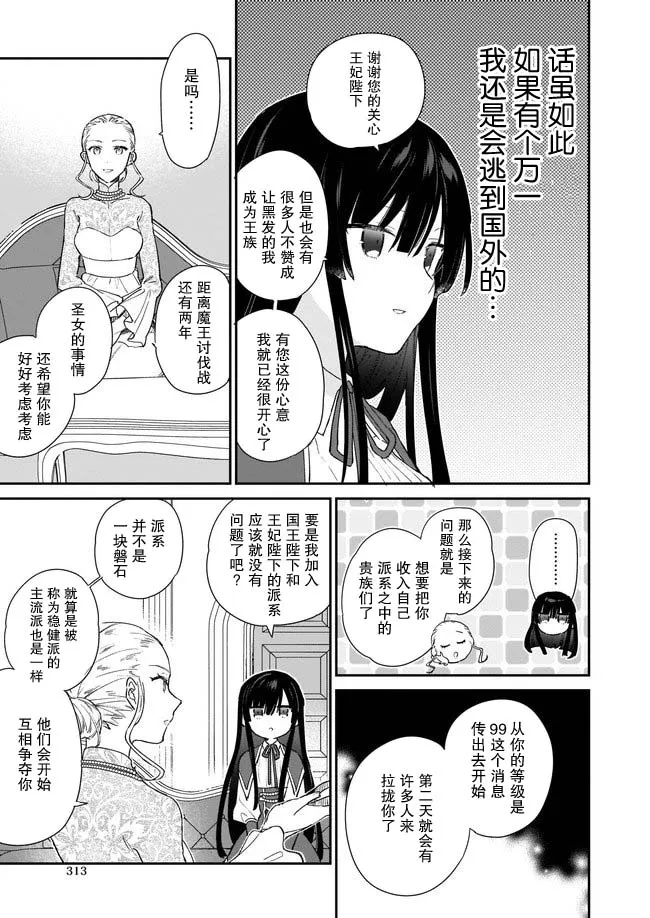第03话 第11页