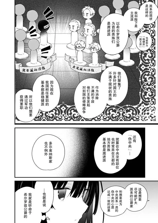 第03话 第12页