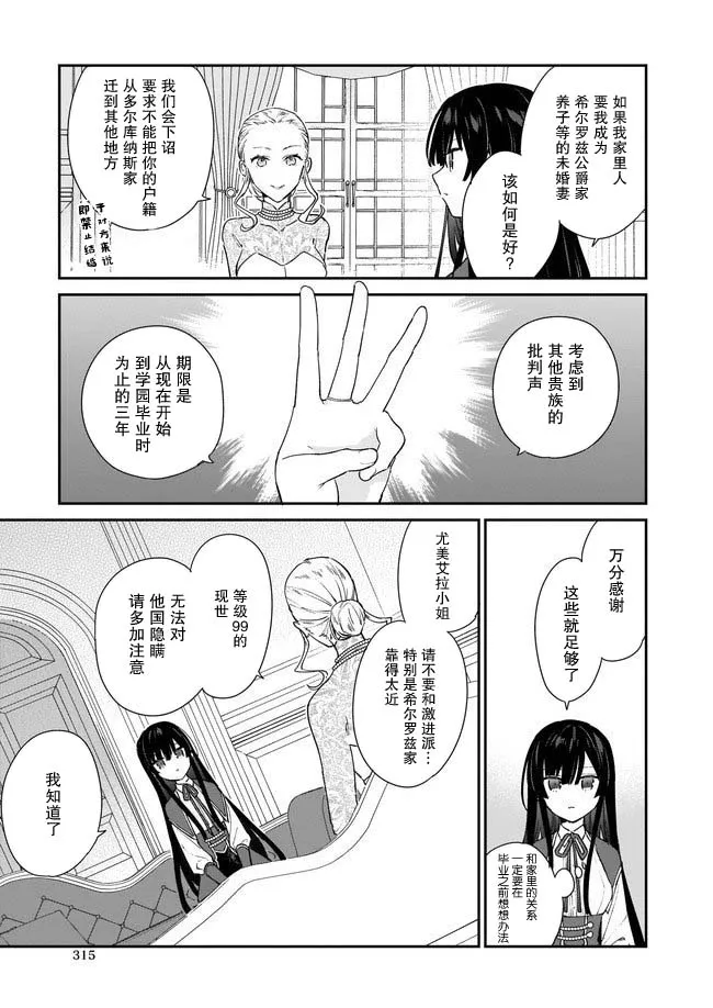 第03话 第13页
