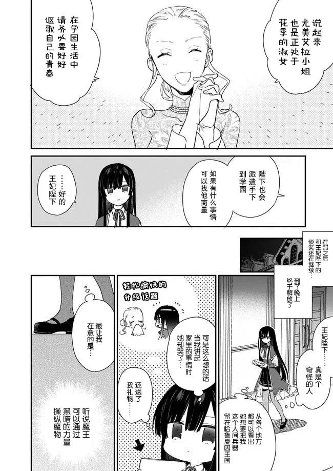 第03话 第14页