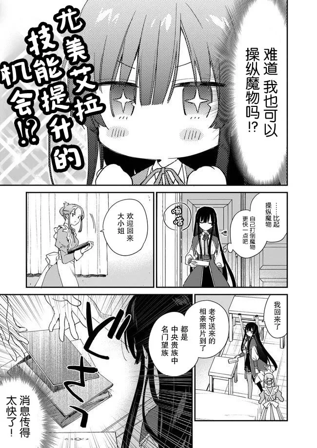 第03话 第15页