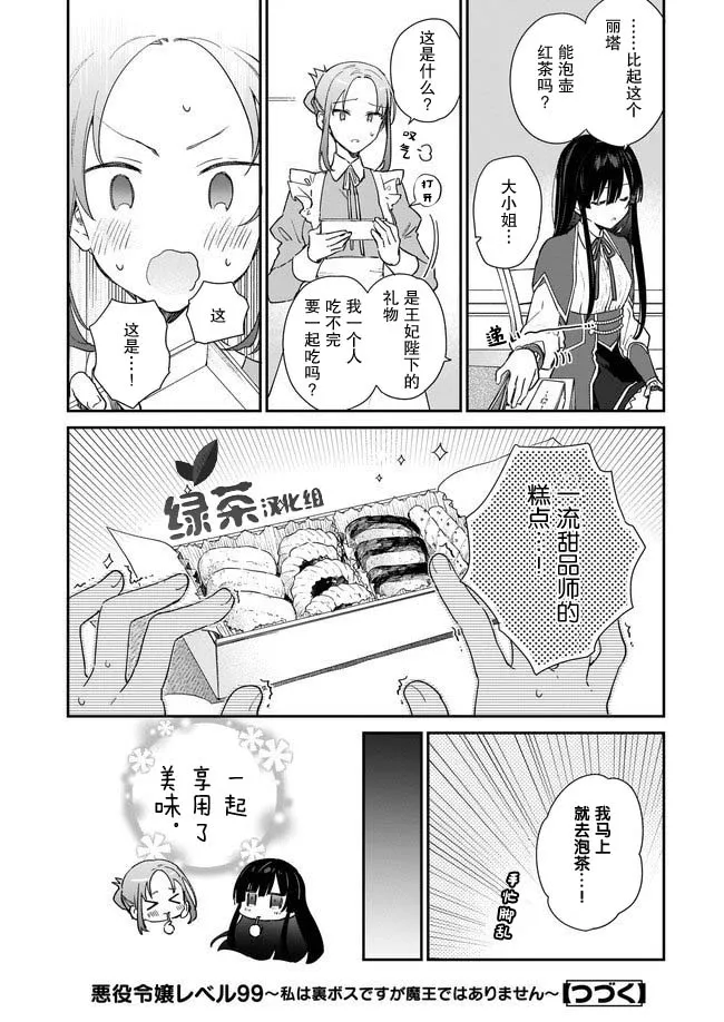第03话 第16页