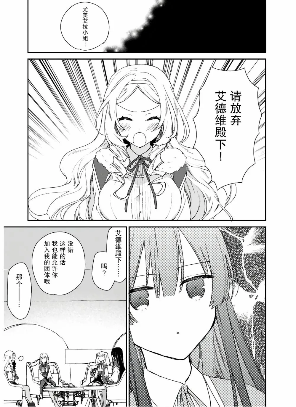 第4.2话 第5页