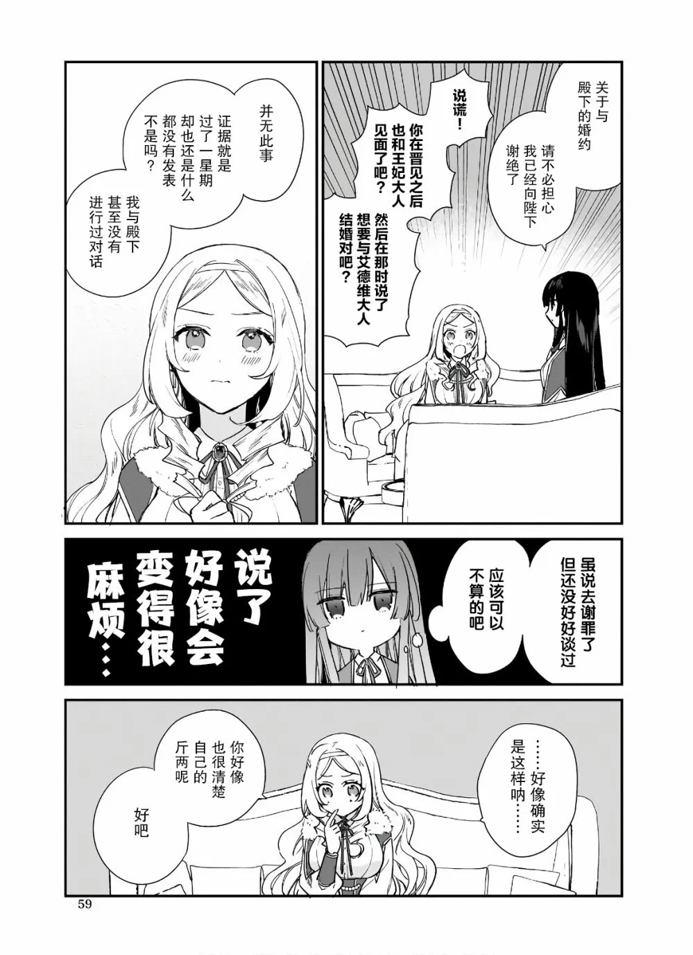 第4.2话 第7页