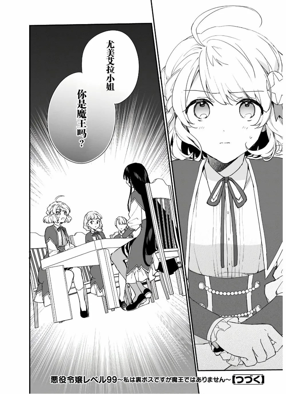 第4.2话 第12页