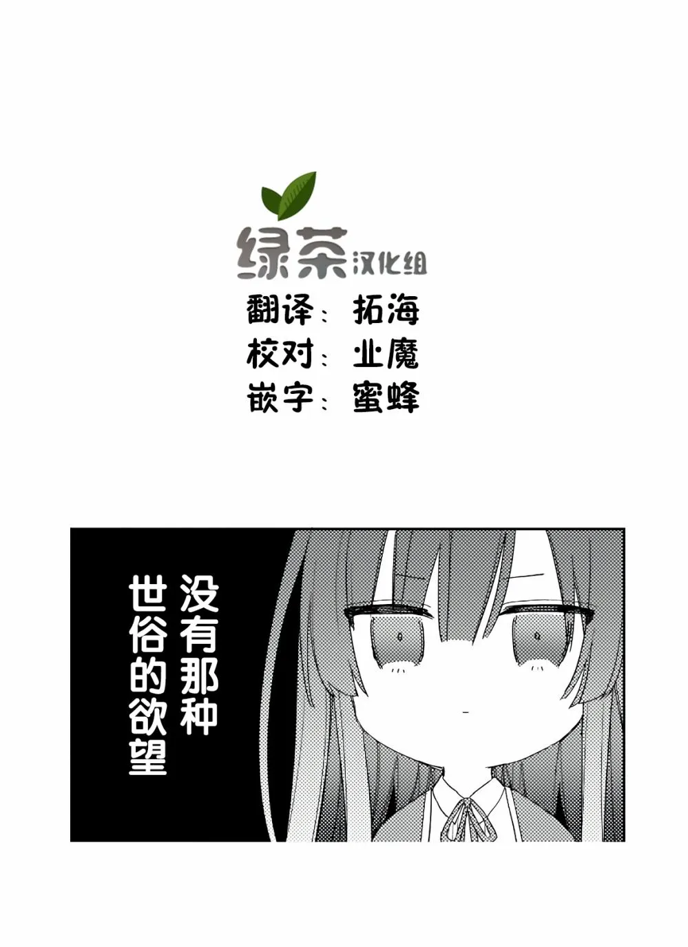 第4.2话 第13页