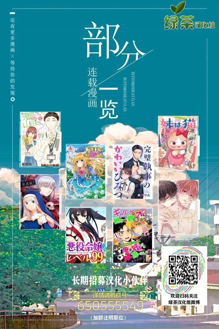 第4.2话 第15页