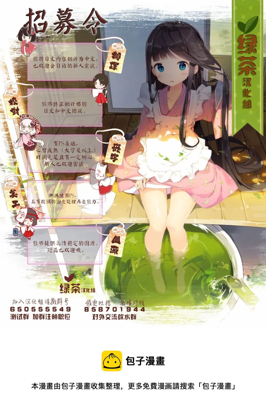第4.2话 第16页