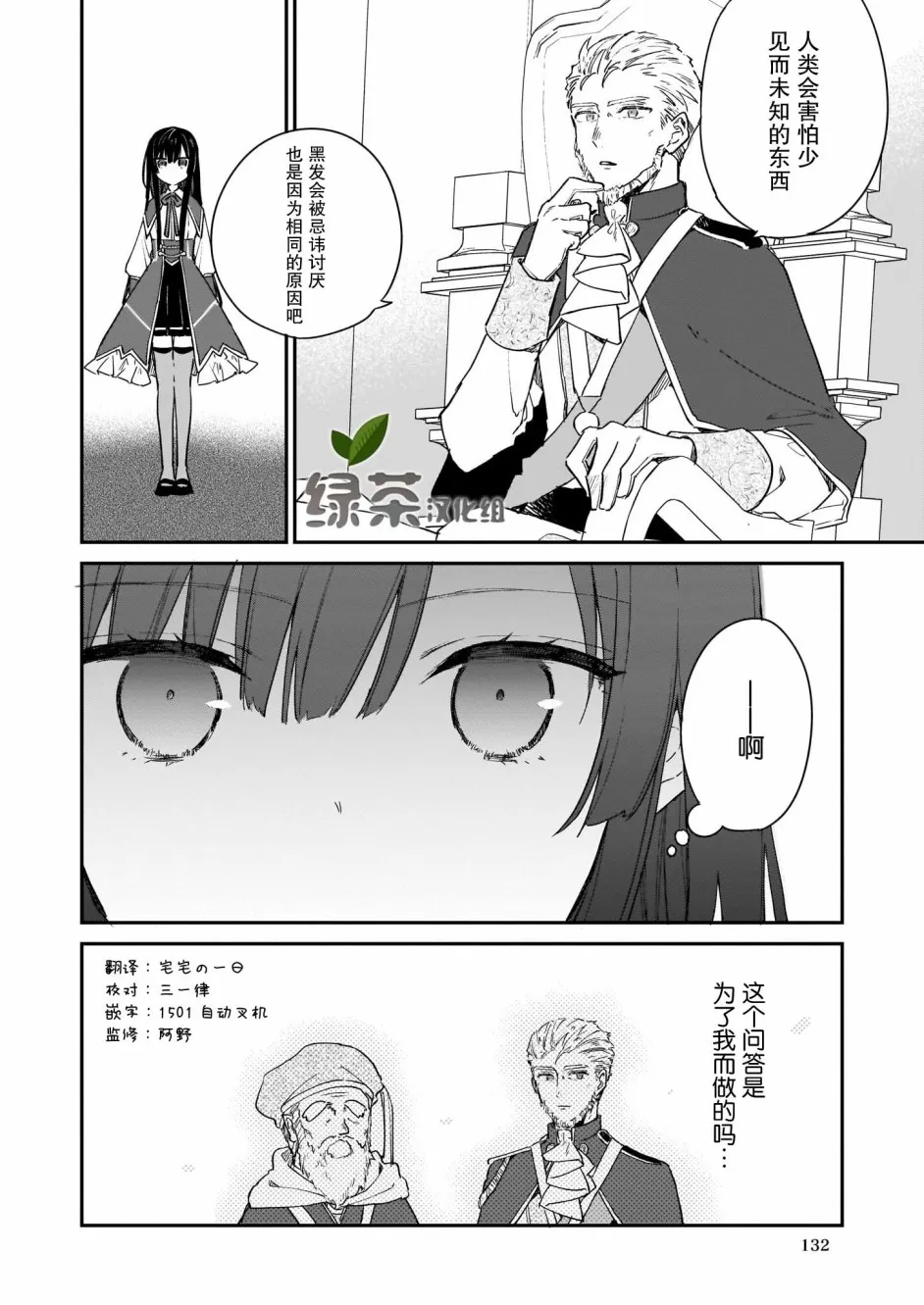 第2.2话 第1页