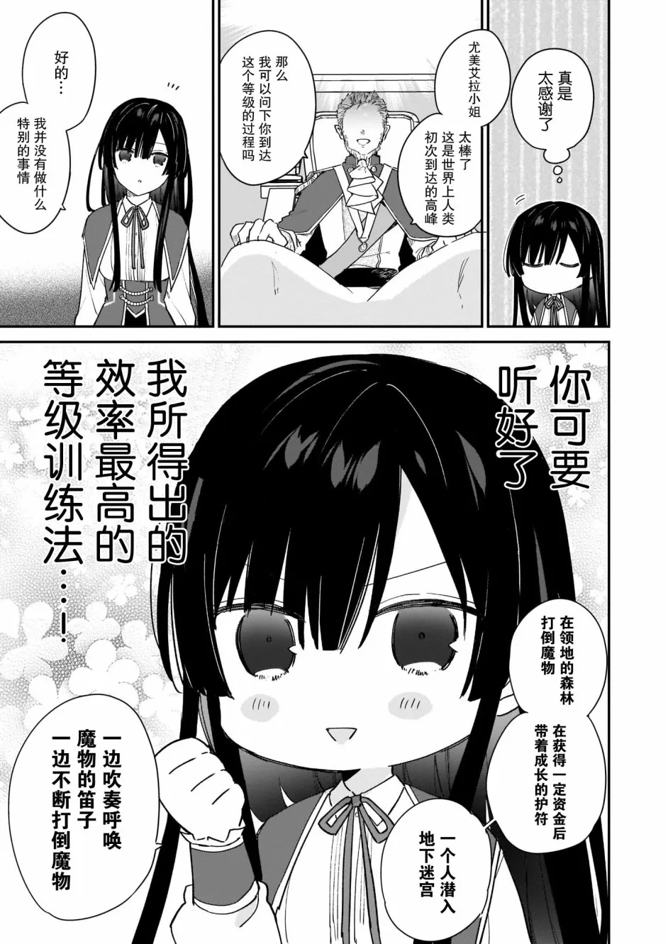 第2.2话 第2页